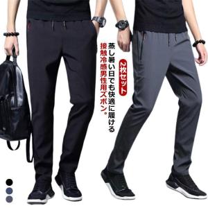 接触冷感 ストレッチパンツ M 速乾 ゴルフパンツ ~ 大きいサイズ ひんやり 美脚 5XL 長ズボン 伸縮 接触冷感 メンズ 真ん夏 パンツ ロン｜sg-k