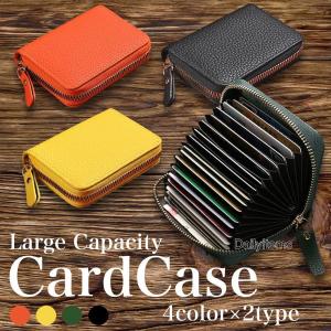カードケース メンズ レディース 薄型 スキミング じゃばら 大容量 ジャバラ 財布 スキミング防止 カード入れ レザー 20代 30代 40代