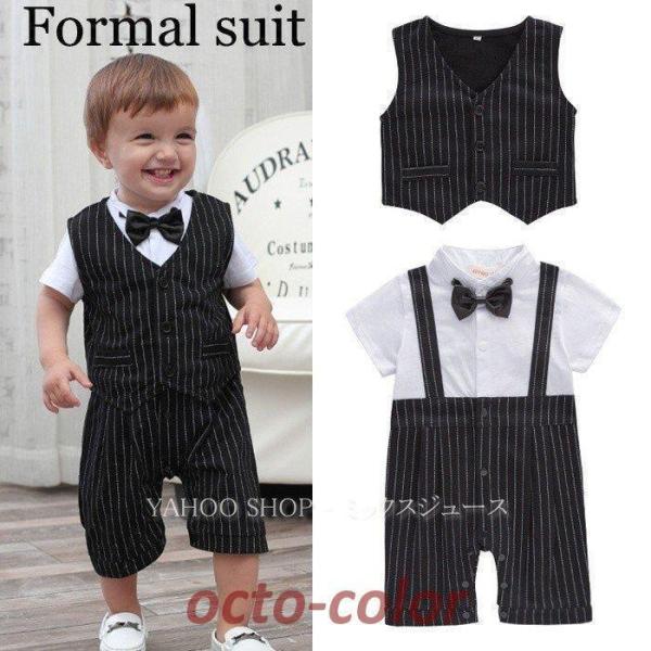フォーマル 男の子 スーツ 子供服 ベビー タキシード ベビースーツ ロンパース ベスト 新生児 幼...