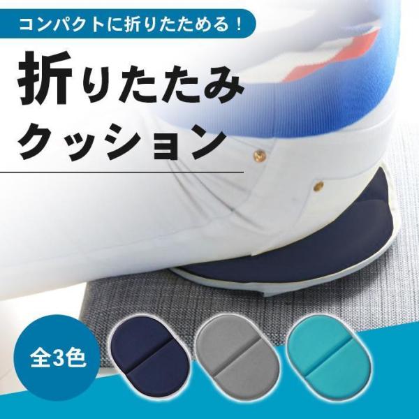 アウトドア 折りたたみ 座布団 クッション 全3色2つ折り 肌触り◎布素材 裏面滑り止め まとめるゴ...