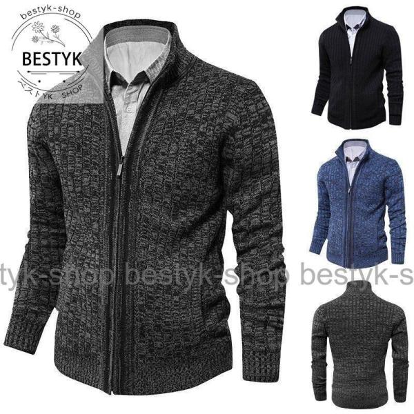 カーディガン メンズ 長袖 無地 スタンドカラー ジップアップ ニットジャケット ブルゾン セーター...