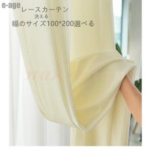 イケア（IKEA） レースカーテン LILL リル 280×250cm×2枚 自然光を