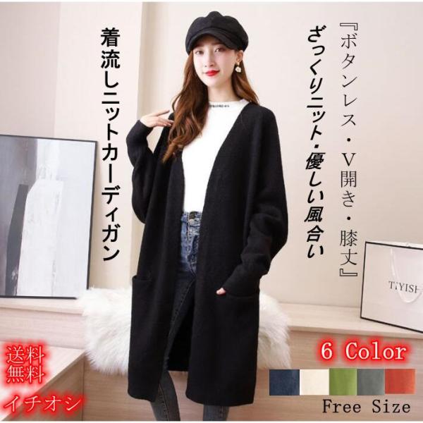 新作 ニットカーディガン 厚手 レディース 秋冬 ロング 暖かい ニットコート 韓国風 ミドル丈 大...