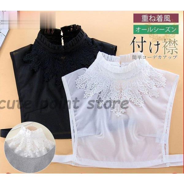 付け襟 レディース レース 通気性 オールシーズン シャツ 重ね着風 大人女子 婦人 お出かけ 普段...