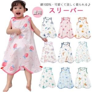 80~120cmサイズ展開スリーパー 夏 キッズ 幼児 ガーゼ コットン 2重ガーゼ　 股スナップ付き 綿100％ 　部屋着 寝具 パジャマ 寝巻｜sg-k