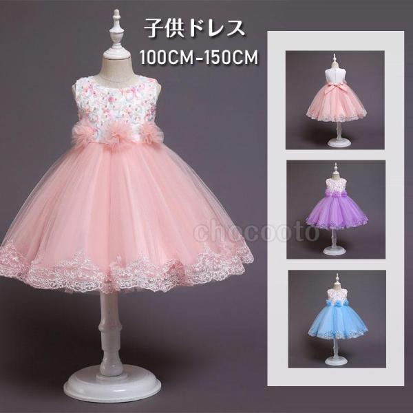 子供ドレス ふわふわ 可愛い チュールドレス リボンドレス キッズ フォーマル 結婚式 発表会 演奏...