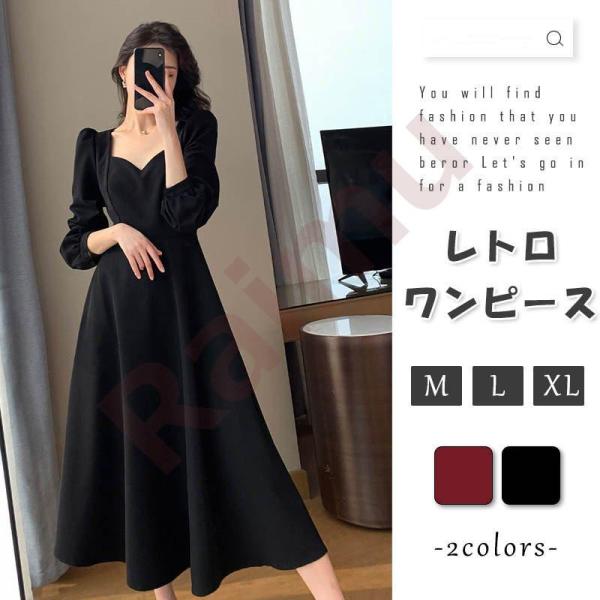 新作 レトロ ワンピース パフ袖 長袖 着痩せ パーティドレス お嬢様  上品 オフィスレディー 二...