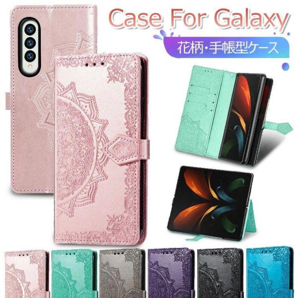 Galaxy Z Fold4 ケース Galaxy Z Fold3 5G Galaxy Z Fold...