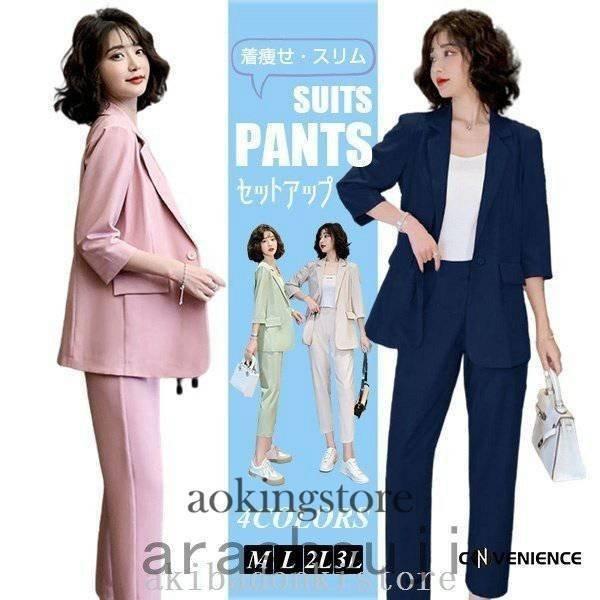 パンツスーツレディースビジネススーツカジュアルスーツセットアップ通勤就活面接大きいサイズ着痩せきれい...