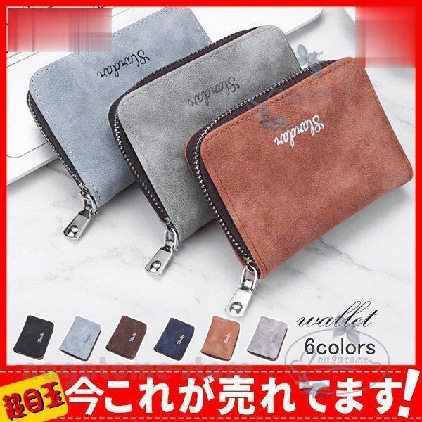 二つ折り財布 メンズ ミニ財布 コインケース 安い 薄い財布 プチプラ 軽量 コンパクト 小銭入れ ...