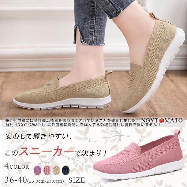 スリッポン レディース 軽量 50代 ローファー モカシン メッシュスニーカー 軽量 フラット ぺた...