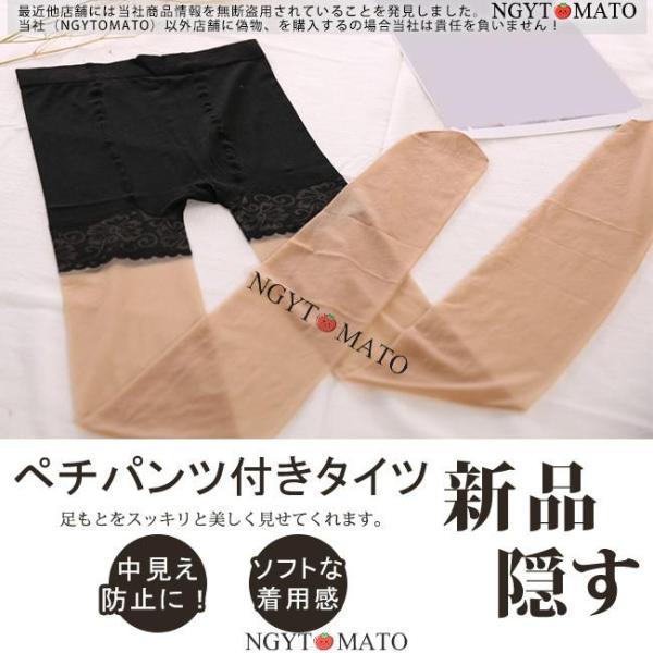 「2点購入なら、第2件300円」タイツ ペチパンツ付き 透け防止 フェイクニーハイタイツ フェイクタ...