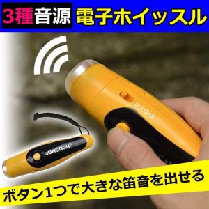 電子ホイッスル 大音量 熊よけホイッスル サッ...の詳細画像1