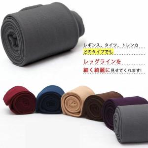 レギンスタイツ トレンカ 裏起毛タイツ 裏毛 ...の詳細画像2