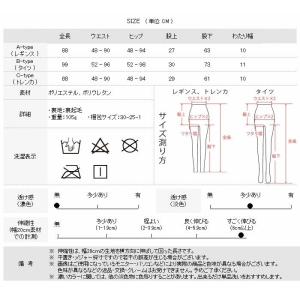 レギンスタイツ トレンカ 裏起毛タイツ 裏毛 ...の詳細画像3
