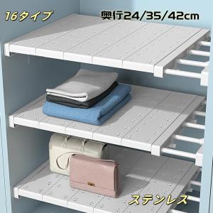 突っ張り棚 奥行24/35/42cm 幅30?125cm強力 ワイド スリム ステンレス 滑り止め つっぱり棚 ツッパリ棚 つっぱり 収納 伸縮棚