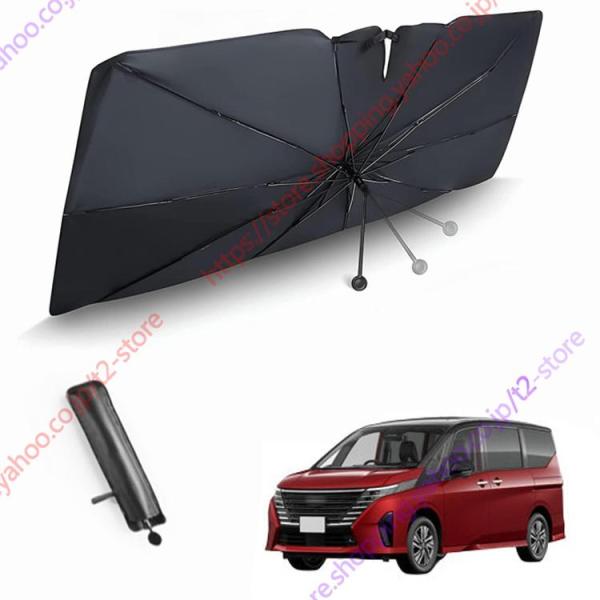 新型 日産 セレナ C28 6代目 (2022.12~現行) フロントサンシェード傘型 専用車専用 ...