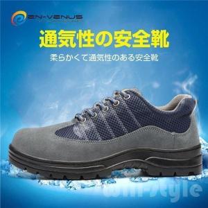 スニーカー 安全靴ワークシューズ ワーキングシ...の詳細画像1