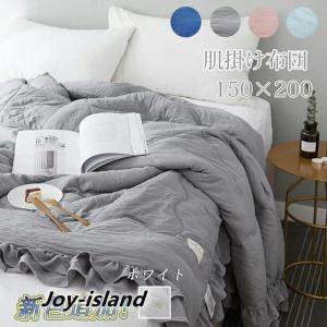 ひんやり 肌掛け布団 シングル/ダブル 接触冷感...の商品画像