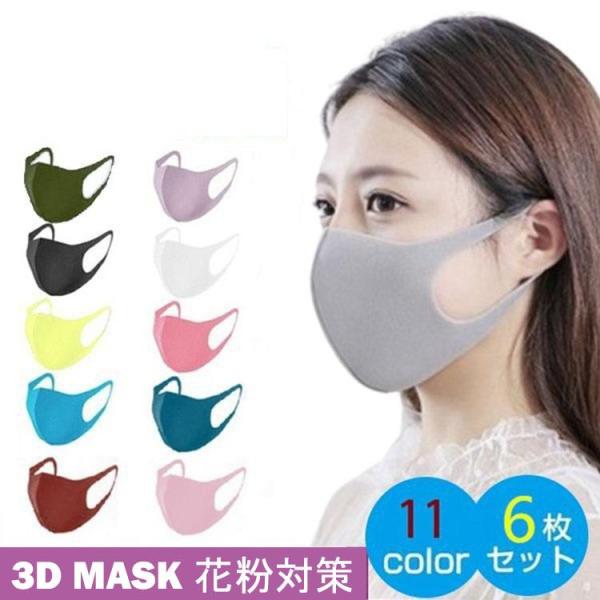 おしゃれマスク ウレタンマスク 11色 立体 伸縮性あり 繰り返し  洗える 紫外線 蒸れない 肌荒...