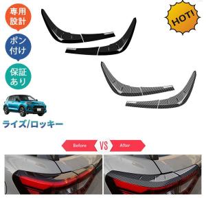 ライズ　ロッキー　レックス　海外製リアガーニッシュ jtl-056-g.jpg