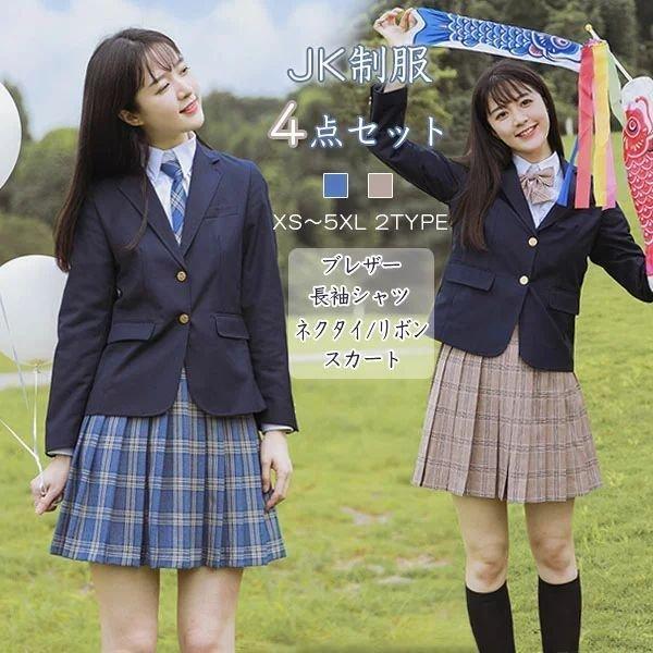 女子高生 制服セット JK リボン/ネクタイ ブレザー スカート チェック 学生 スクール 長袖 コ...