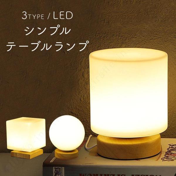 テーブルランプスタンドライトナイトライトランプUSBリモコン授乳ライトインテリアデスクライトベッドサ...