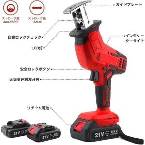 レシプロソー 電動のこぎり 21V 充電式 無...の詳細画像1