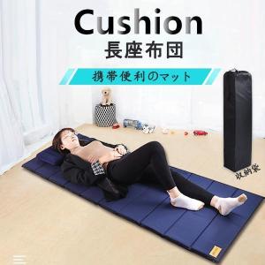 長座布団 柔らかい ごろ寝 昼寝 クッション 座...の商品画像