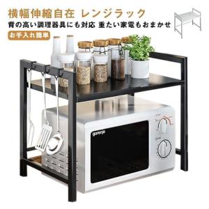 レンジ上ラック 1段 高さ調整 キッチンラック...の詳細画像5