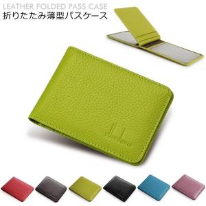 パスケース 本革 カードケース カード入れ レディース メンズ 男女兼用