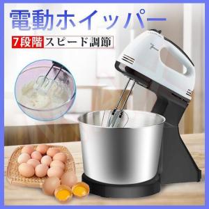 CHEFTRONIC スタンドミキサー 7l 電動ミキサー 全6段階 100V仕様】業務用 プロ用 超静音 卓上ミキサー スタンドミキサー