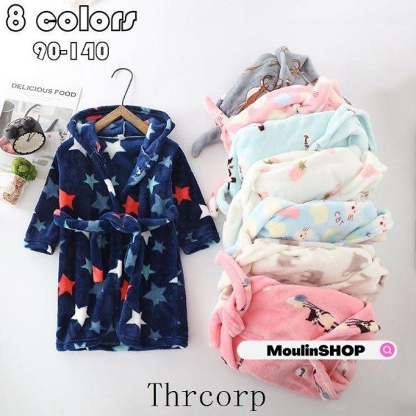 バスローブ キッズ 子供服 男女兼用 冬 ルームウェア 厚手 ナイトガウン モコモコ 可愛い 長袖 ...