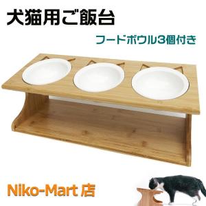 フードスタンド 猫 ペットフードスタンド ペット食器台 フードスタンド ペットボウル 犬 食器台 ご飯 餌 台 フードボウルスタンド テーブル エサ台