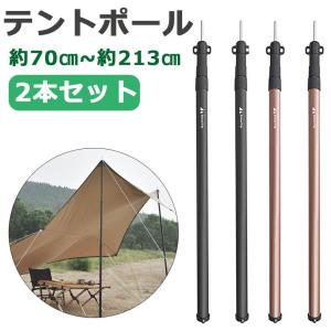 アライテント トレックタープ コンパクトポール150cm タープ ポール コンパクトポール150cm (アライテント) | 快速旅団
