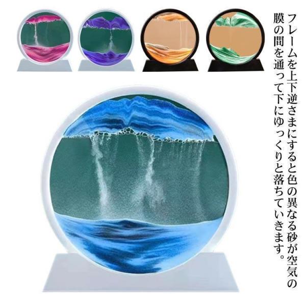 サンドピクチャー 砂絵 置き型 砂のアート 丸型 円型 7 おしゃれ 砂時計 透明 サンドアート グ...