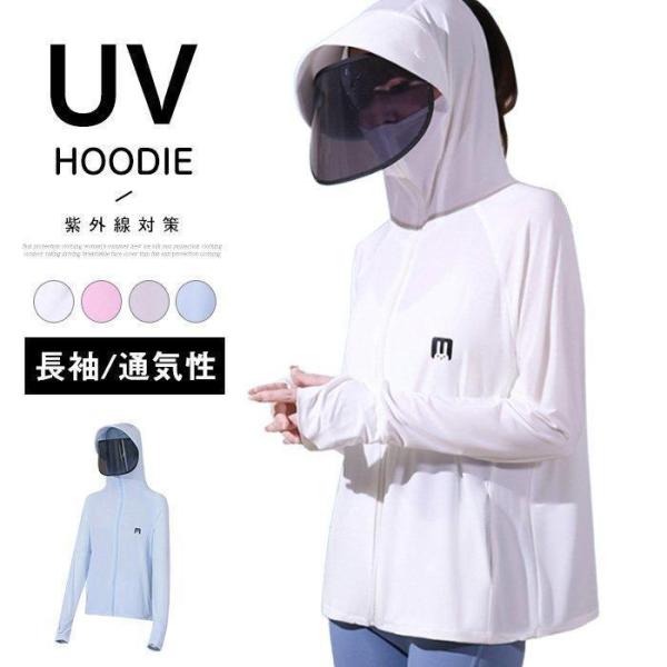 UVカットパーカーサンバイザー付き紫外線対策レディース指穴接触冷感薄手軽量夏通気性吸水速乾ラッシュガ...