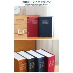 辞書型 金庫 辞書型 本型 Lサイズ 隠し金庫...の詳細画像4