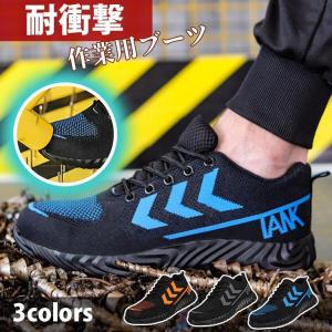 安全靴 ワークブーツ 作業靴 滑らない メンズ ...の商品画像