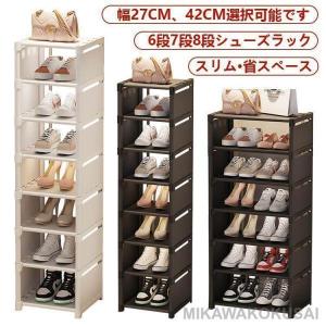 シューズラック 8段 靴 収納 大容量 スリム ...の商品画像