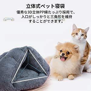 猫 ベッド ペット用寝袋 ドーム型猫ハウス 犬猫ベッド 寝袋犬小屋 あったかベッド おしゃれ  可愛い ふわふわ｜sg-k