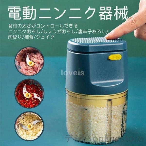 フードプロセッサー ニンニクおろし/しょうがおろし/唐辛子おろし/肉しぼり/補食/シェイク電動ニンニ...