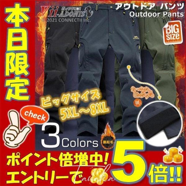 アウトドアパンツ ビッグサイズ トレッキングパンツ 登山用パンツ メンズ ワークパンツ 自転車パンツ...