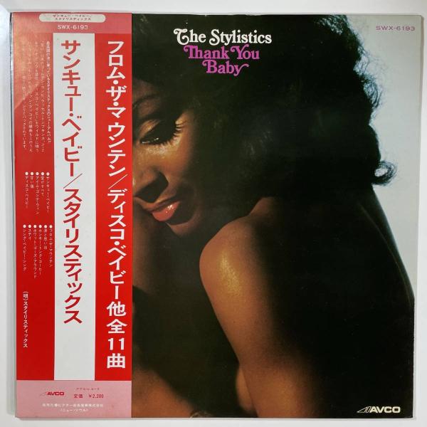 09031 The Stylistics/Thank You Baby ※帯付