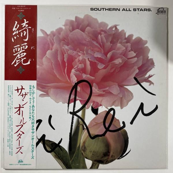 23406★美盤 サザンオールスターズ/綺麗 ※帯付＊ライナーノーツ無