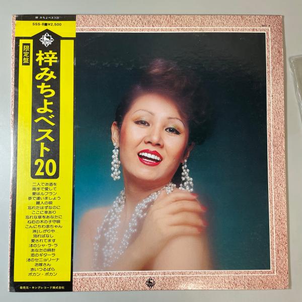 28402★良盤 梓みちよベスト20 ※帯付き
