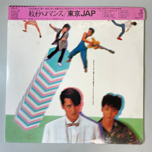 28441★未使用 【プロモ盤】東京JAP / 数秒ロマンス ※帯付き