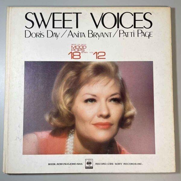 30469★美盤【日本盤】 Doris Day Anita Bryant Patti Page / ...