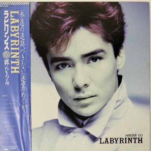 30663★美盤 郷ひろみ/ラビリンス ※帯付き