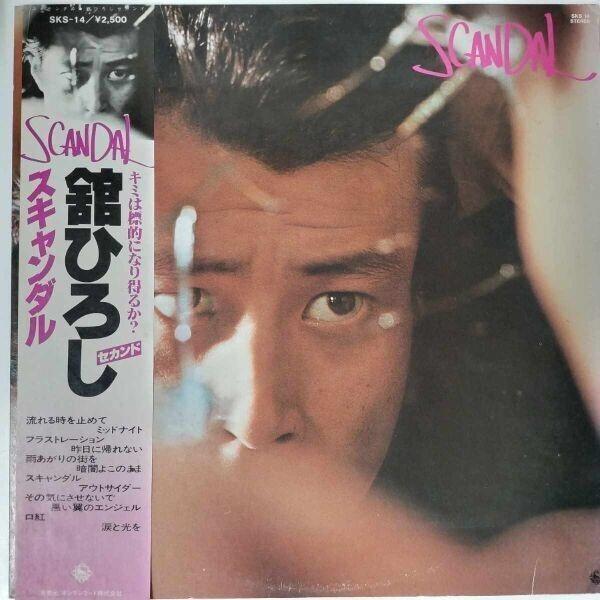 31090 舘ひろし/SCANDAL ※帯付き